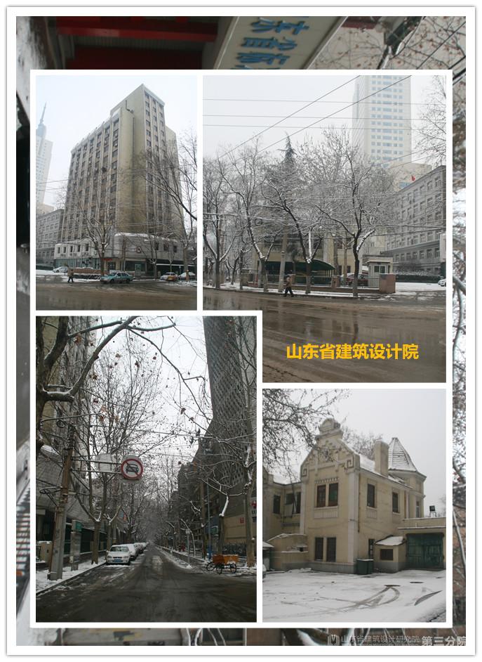 雪后美麗泉城